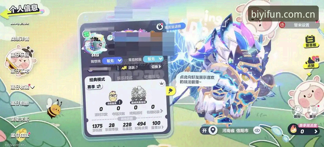 2026必一娱乐iOS版革新体验的5大突破性功能与3步高效安装指南