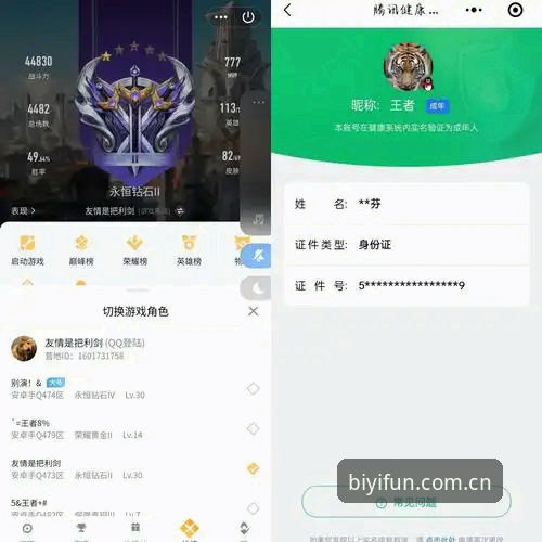 必一娱乐APP下载评测 必一娱乐平台深度评测:从APP下载到体育数据的全链路体验报告