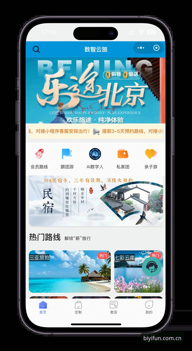 BiYi中国官方版功能详解与安装指南——必一娱乐平台一站式体验说明