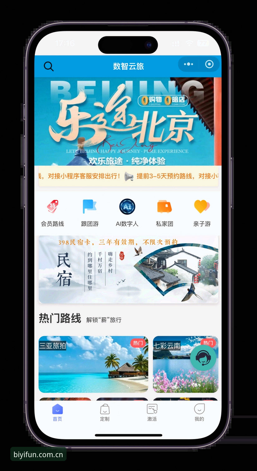 必一娱乐使用教程2026最新版本上线：深度解析BiYi平台生态与实操指南