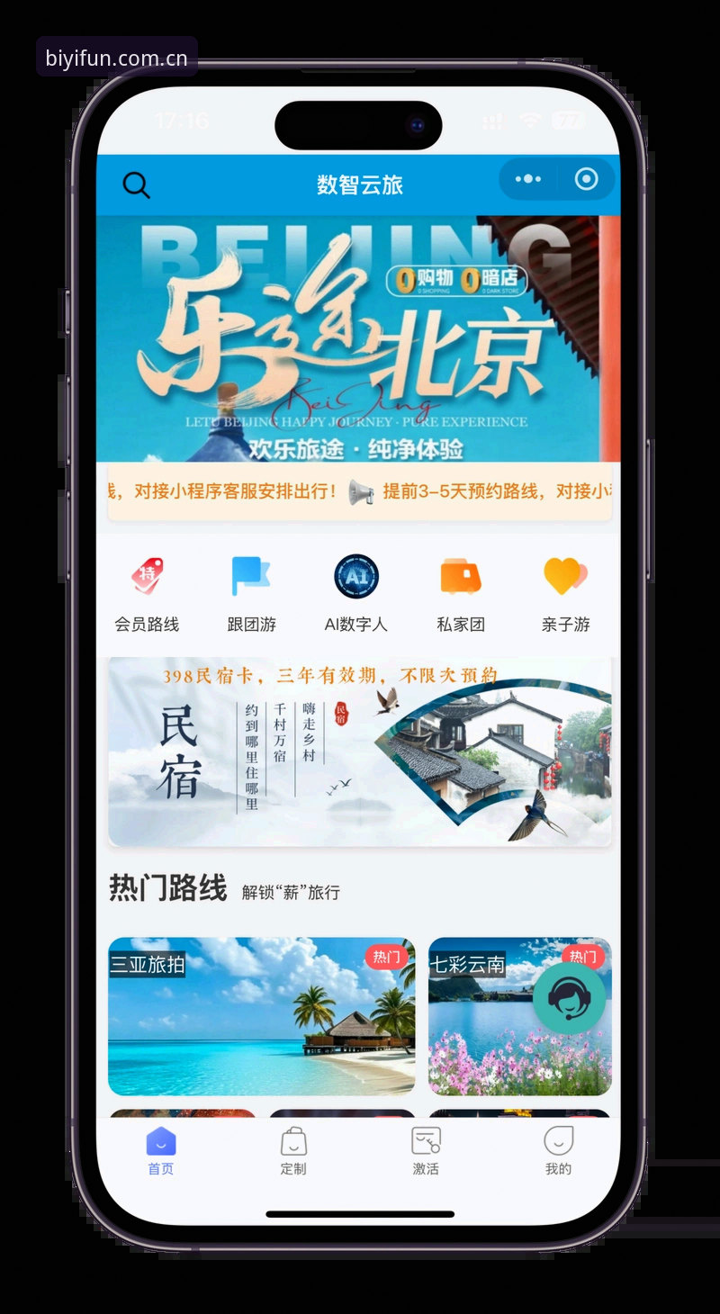 深度揭秘必一娱乐官方版安装安装教程：BiYi平台背后的技术逻辑与实操指南
